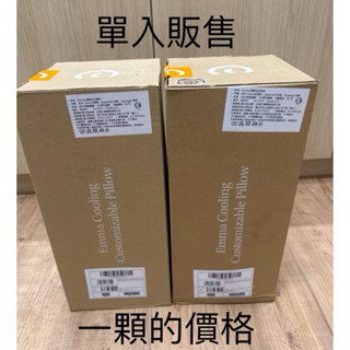 「現貨 臺灣公司貨❗️」德國Emma經典記憶枕、黑鑽石記憶枕｜單件組｜涼感科技記憶棉 自由調整高低度好 全新未拆現貨幾