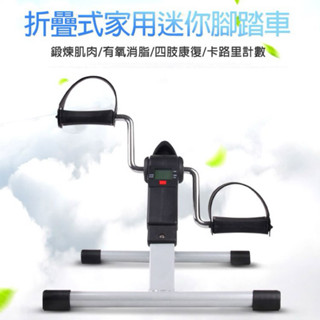 <九成新> 智慧家用減脂康復腳踏健身車 手足健身車 復健腳踏器 踏步器 康復訓練器 復健車 康復器材 電動腳踏車