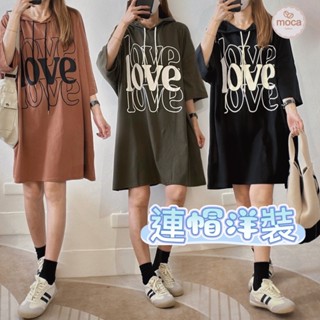【MOCA】現貨 LOVE字母連帽上衣 中大尺碼長版 遮肚蓋臀大T恤（Z2527）