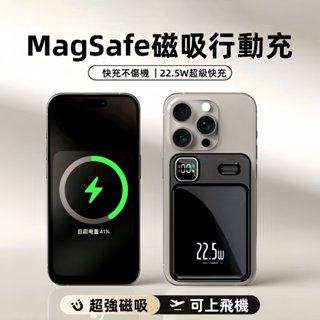 8H出貨 磁吸無線充 迷你行動電源 BSMI認證 戶外行動電源 有線快充 PD行動電源 快充行動電源 磁吸充電 行動充