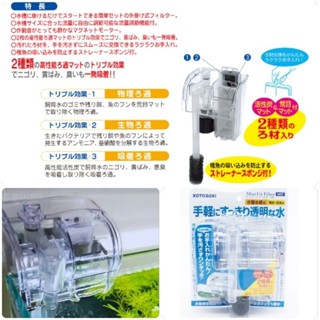 【鑫林水族】日本製造 Kotobuki 迷你外掛過濾器 水族用品 魚缸過濾
