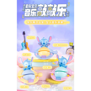 <蛋黃限定>🩵新貨到🥖 迪士尼星際寶貝史迪奇木魚音樂敲敲樂 盒玩 確認款 全新現貨