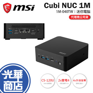 MSI 微星 Cubi NUC 1M-040TW 迷你電腦 C5-120U/8G/1TB 光華商場 公司貨