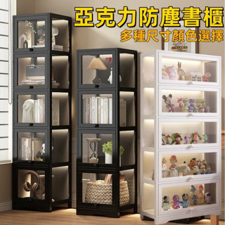 展示櫃書櫃 透明亞克力書架 窄櫃 防塵書櫃 置物收納架 客廳落地置物櫃 亞克力櫃門小櫃子 窄櫃夾縫書櫃 1188