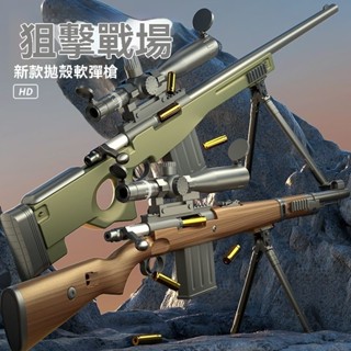 限時下殺 新款高階版AWM軟彈發射器 M24大狙 尼龍合金 手動拋殼發射器 射擊玩具 模擬兒童玩具 倍鏡可調 生日禮物