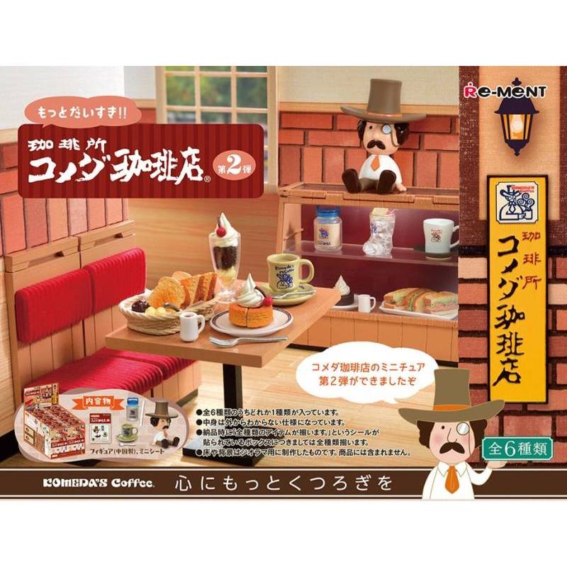★ 企鵝魔法屋★ rement散件販售 ★ 客美多咖啡店場景組P2 盒玩 食玩