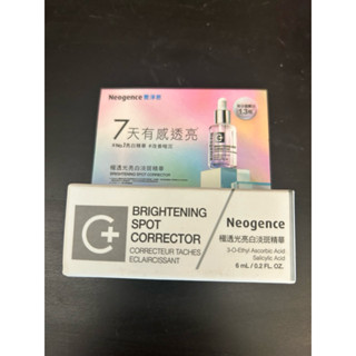 霓淨思極透亮淡斑精華6ml