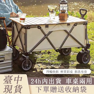 臺中發貨 24h內發貨🔥 露營推車 車桌兩用升級加厚摺疊拉車 拉桿推車 戶外折疊手推車 摺疊小推車 野餐車 寵物推車