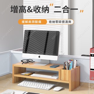 電腦螢幕增高架 螢幕架 桌上置物架 螢幕 鍵盤收納架 雙層電腦增高架 顯示螢幕支架 創意筆筒支架 多功能收納增高架
