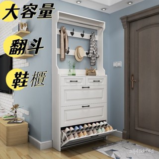 超薄翻鬥鞋櫃 傢用門口大容量門廳櫃 帶掛衣架進門多功能白色窄鞋架 衣帽櫃 衣帽鞋櫃連體櫃