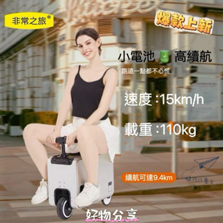 🔥臺灣全新保固一年🔥🤩 非常之旅 🤩智慧騎行行李箱20寸 電動行李箱 臺灣現貨➕預購