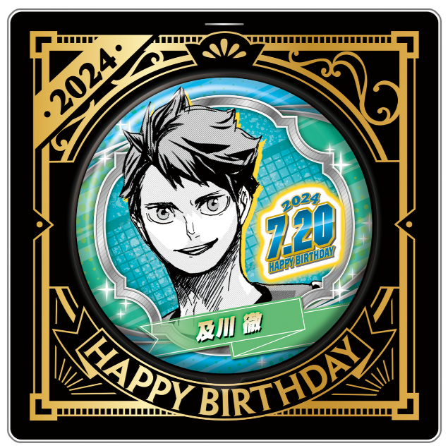 【現貨】排球少年 及川徹 生日徽章 及川 徹 生日 徽章 JCS 2024年版本 排球 少年