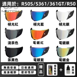 【臺灣出貨】適用於MOTORAX摩雷士R50S PRO鏡片 R50 GSB 361GT頭盔 日夜通用 防霧片 安全帽鏡片