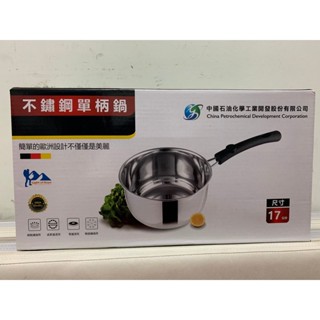 不鏽鋼單柄鍋 17公分 中石化股東會紀念品