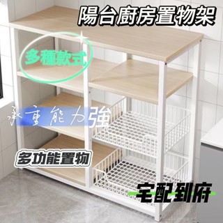 🔥特價免運 廚房置物架🔥廚房窄櫃 微波爐收納架 烤箱置物架 電器置物架 廚房收納架 餐廚廚房收納 廚房電器架 廚房置物櫃