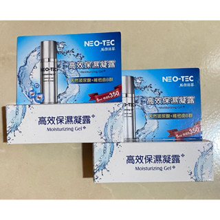 妮傲絲翠 高效保濕凝露5ml[旅行用］