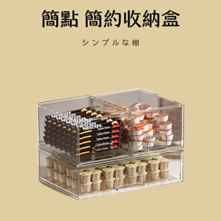 【簡點】透明收納箱 透明收納盒 抽屜收納盒 抽屜式收納盒 桌面收納盒 日式抽屜收納箱 透明收納櫃 辦公室整理盒