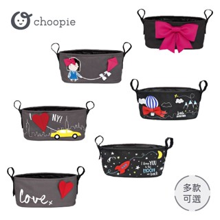 【福利品】美國Choopie CityBucket推車置物袋 嬰兒推車 寵物推車 推車配件