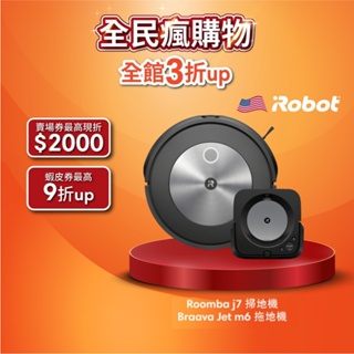 美國iRobot Roomba j7 鷹眼掃地機 買就送Braava Jet m6拖地機器人-官方旗艦店 預購10月到貨