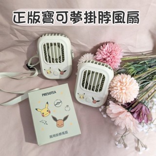 ~*崩潰媽媽雜貨舖*~ 現貨 寶可夢掛脖電風扇 皮卡丘伊布隨身電風扇 風力三段可調 USB充電 手持風扇