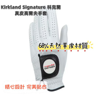 Kirkland Signature 科克蘭 真皮高爾夫手套 左手套適用於右手打者