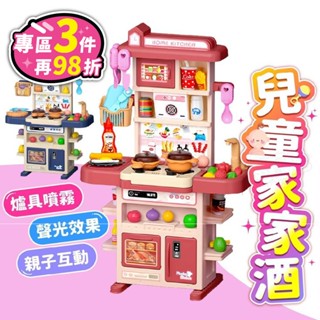 【臺灣現貨】兒童玩具 廚房玩具 切切樂 家家酒玩具 扮家家酒玩具 過家家 煮飯玩具 辦家家酒玩具 過家家 早教玩具 玩具
