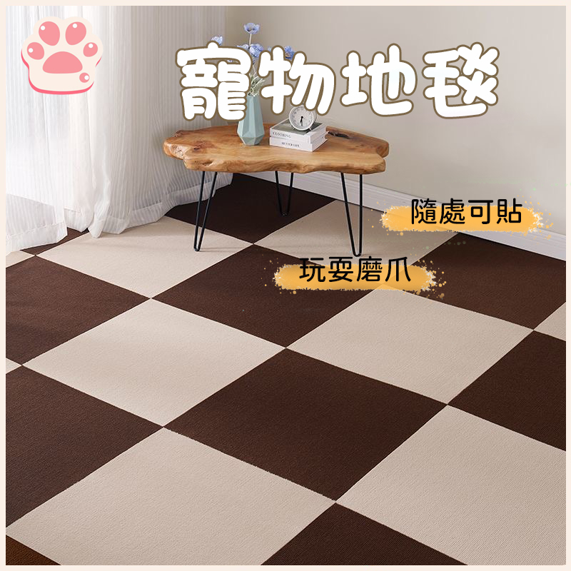 寵物地毯 DIY地毯 貓咪磨爪  隨意剪貼 貓爬貼 逗貓神器 耐磨 耐抓 不掉屑   貼墻貓抓板 貓咪攀爬 貓抓板