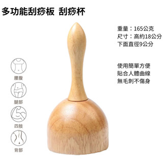 【現貨 附發票】櫸木按摩 刮痧板 刮痧杯 杯型刮痧 附精油 穴位圖 收納袋 櫸木按摩刮痧板套組 木製 按摩器 穴道按摩