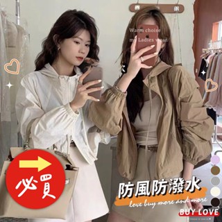 【買到戀愛】防曬 輕薄休閒抽繩短版防風外套 多色 外套 夾克 防風外套 女裝 女上衣【Y368】