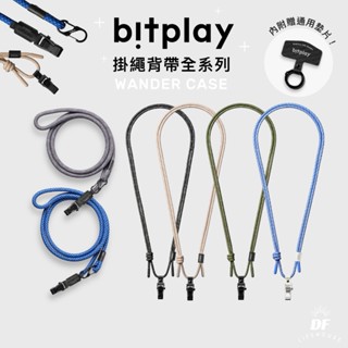 Bitplay 掛繩全系列▐ 6mm/8mm/多功能機能背帶/皮革掛繩全系列