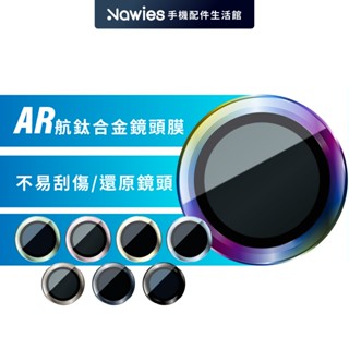 【amuok】iPhone 16 系列 AR 增透鏡頭貼 / 鏡頭貼 / 玻璃貼 / 鏡頭膜