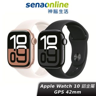 Apple Watch S10 GPS 42mm 鋁金屬錶殼 神腦生活