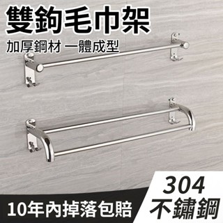 🔥臺灣熱賣🔥 收納桿 浴室毛巾架 衛生間毛巾架 浴室置物架 浴巾架 毛巾架 無痕毛巾架 不鏽鋼毛巾架 單桿毛巾架 掛架