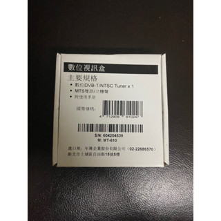【SAMPO 聲寶】 MT-610數位視訊盒