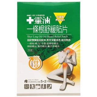 十靈本舖 一條根舒緩貼片 - 筋骨草長效型熱感貼片 貼布 好康購購購