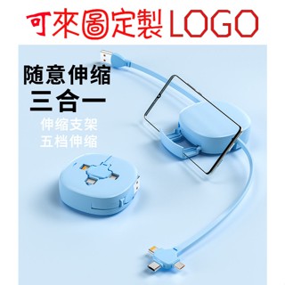 100W快充收納支架三合一數據線馬卡龍簡約適用於蘋果華為安卓手機三合一充電線廣告宣傳logo旅行充電多功能充電線