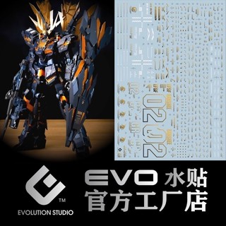 EVO PG報喪女妖 獨角獸2號機 燙金 水貼
