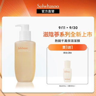 Sulwhasoo 雪花秀 淨透保濕潔顏泡沫 200ml 保濕 韓國洗面乳 官方旗艦店