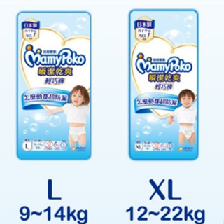 滿意寶寶 瞬潔乾爽 輕巧褲 L XL 褲型 紙尿布 紙尿褲 滿意 藍滿