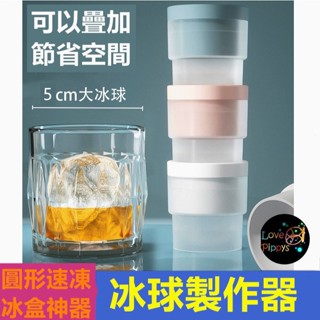 夏日 促銷🧊 威士忌冰球模 冰模 冰塊 威士忌冰球 食品級冰格球 矽膠製冰模具冰球製作器圓形威士忌速凍冰盒神器 家用冰格