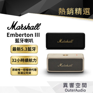 【Marshall馬歇爾】Emberton III 攜帶式藍芽喇叭｜下單領劵｜現貨快速出貨｜台灣公司貨