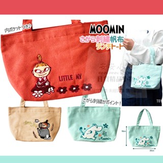 日本帶回 N21 限時優惠 嚕嚕米 亞美 刺繡藝術系列 小不點 托特包 午餐袋 MOOMIN 手提袋 萬用袋 外出袋
