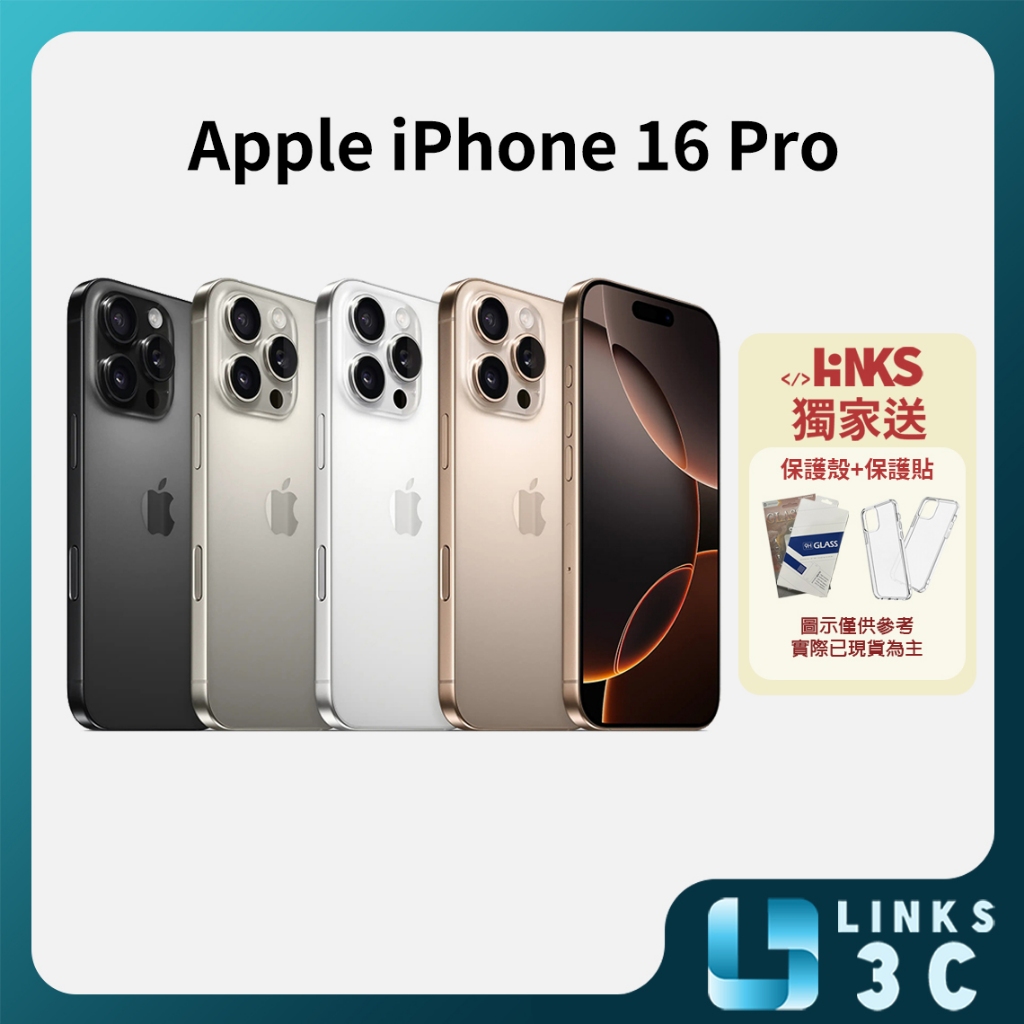 【APPLE】 iPhone 16 Pro 6.3吋 (128GB / 256GB / 512GB / 1TB)贈殼+貼