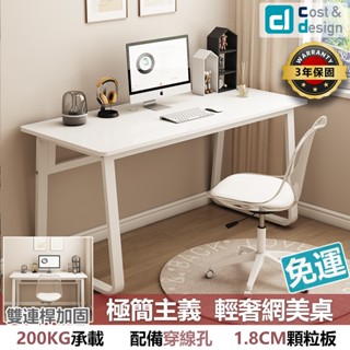 臺灣現貨免運【C&D旗艦店】極簡網美桌 工作桌/寫字桌/電腦桌/辦公桌/書桌/寫字/桌子/邊桌/置物櫃