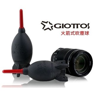 捷特 GIOTTOS AA1900 (大) 火箭式吹塵球 吹氣球 空氣吹球 磨豆機 清潔吹球 <總代理英連公司貨>