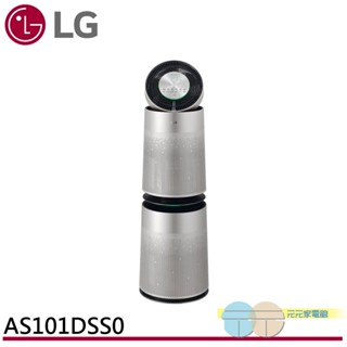 LG 樂金 AS101DSS0 360°空氣清淨機 寵物功能增加版(雙層)