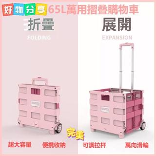 🔥雙軸萬向輪🔥萬用折疊購物車 折疊推車 收納車 爬梯推車 購物籃 小拉車 折疊購物車 折疊手推車 買菜車 菜籃