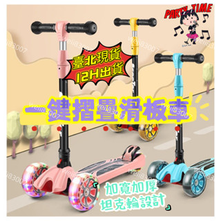 🔥臺灣6H出+附發票🔥臺灣公司正品滑板車 加大加寬閃光坦克輪 三輪滑板車 生日禮物/交換禮物/兒童節禮物 兒童滑板車