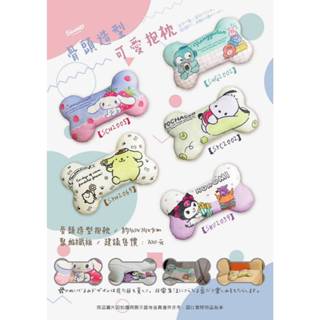 ✨芸兒寶藏Shop✨三麗鷗 人氣角色系列 骨頭造型抱枕 酷洛米 大耳狗 布丁狗 漢頓 帕恰狗 造型抱枕 靠枕 小枕頭