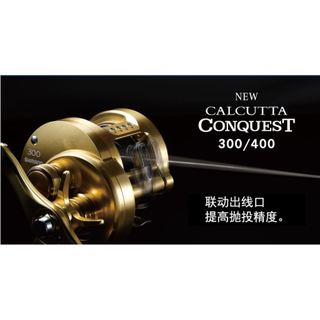 SHIMANO CALCUTTA CONQUEST 300 /400 左右手鼓式捲線器 小烏龜